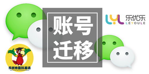 品牌焕新升级 从“乐优乐国际英语”到“优乐互娱”的战略转型