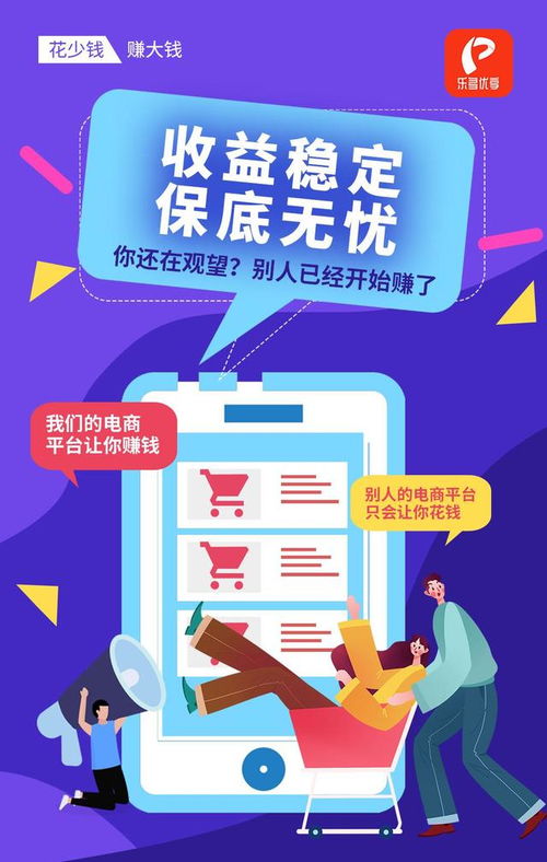解析“乐多优享”与“优乐互娱”融合模式下的核心运营逻辑